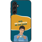 Sonique ���� Greek Cult TV Series ��� Samsung Galaxy S23 FE ��� ��� �����