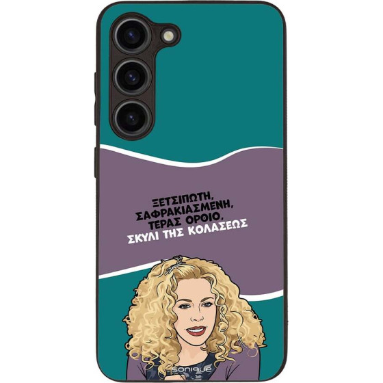 Sonique ���� Greek Cult TV Series ��� Samsung Galaxy S23 ����� ��� ��������