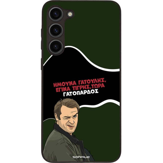 Sonique ���� Greek Cult TV Series ��� Samsung Galaxy S23 Plus ����������