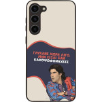 Sonique ���� Greek Cult TV Series ��� Samsung Galaxy S23 Plus ������� ����