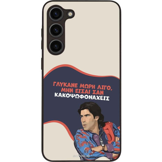 Sonique ���� Greek Cult TV Series ��� Samsung Galaxy S23 Plus ������� ����