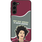 Sonique ���� Greek Cult TV Series ��� Samsung Galaxy S23 Plus ����-�����