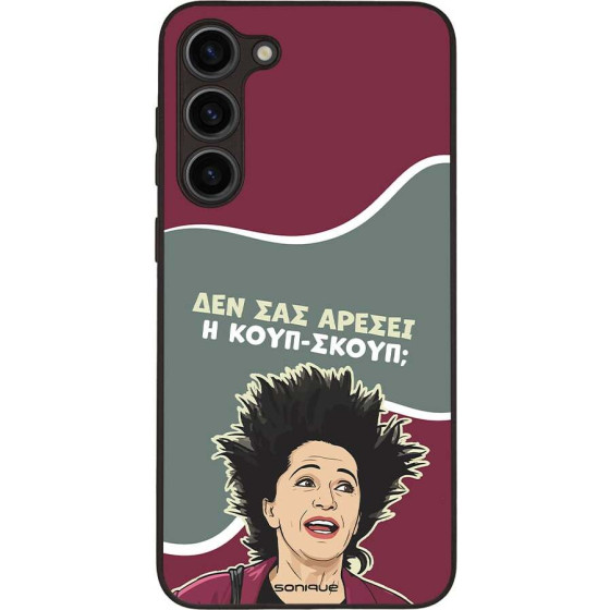 Sonique ���� Greek Cult TV Series ��� Samsung Galaxy S23 Plus ����-�����