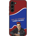 Sonique ���� Greek Cult TV Series ��� Samsung Galaxy S23 Plus ������ �������