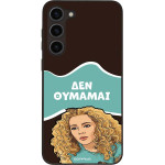 Sonique ���� Greek Cult TV Series ��� Samsung Galaxy S23 Plus ��� �������
