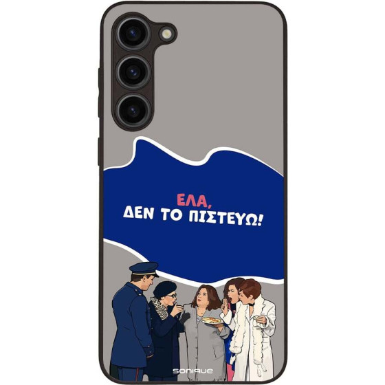 Sonique ���� Greek Cult TV Series ��� Samsung Galaxy S23 Plus ��� �� �������