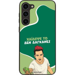 Sonique ���� Greek Cult TV Series ��� Samsung Galaxy S23 Plus ������� ��