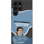 Sonique ���� Greek Cult TV Series ��� Samsung Galaxy S23 Ultra ���������