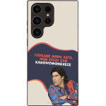 Sonique ���� Greek Cult TV Series ��� Samsung Galaxy S23 Ultra ������� ����