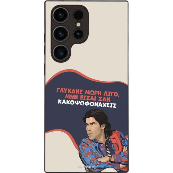 Sonique ���� Greek Cult TV Series ��� Samsung Galaxy S23 Ultra ������� ����