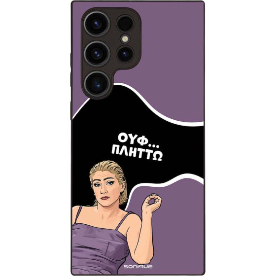 Sonique ���� Greek Cult TV Series ��� Samsung Galaxy S23 Ultra ������