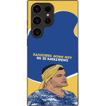 Sonique ���� Greek Cult TV Series ��� Samsung Galaxy S23 Ultra �� �� ����������