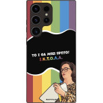 Sonique ���� Greek Cult TV Series ��� Samsung Galaxy S23 Ultra ������