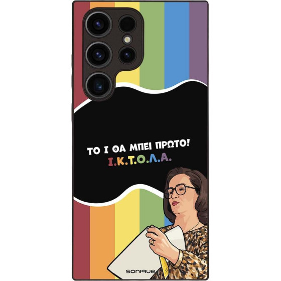 Sonique ���� Greek Cult TV Series ��� Samsung Galaxy S23 Ultra ������
