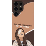 Sonique ���� Greek Cult TV Series ��� Samsung Galaxy S23 Ultra ��������