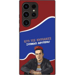 Sonique ���� Greek Cult TV Series ��� Samsung Galaxy S23 Ultra ������ �������