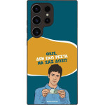 Sonique ���� Greek Cult TV Series ��� Samsung Galaxy S23 Ultra ��� ��� �����