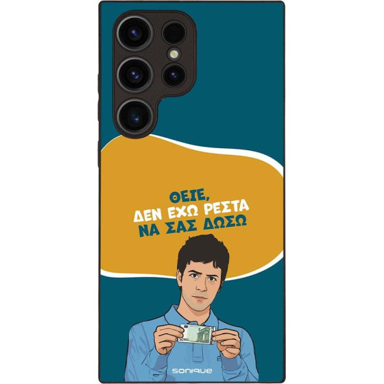 Sonique ���� Greek Cult TV Series ��� Samsung Galaxy S23 Ultra ��� ��� �����