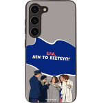 Sonique ���� Greek Cult TV Series ��� Samsung Galaxy S23 ��� �� �������