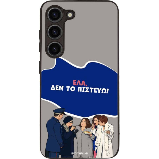 Sonique ���� Greek Cult TV Series ��� Samsung Galaxy S23 ��� �� �������