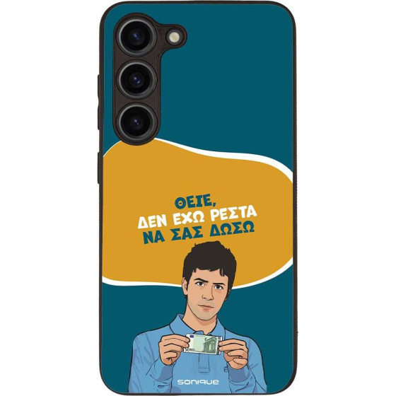 Sonique ���� Greek Cult TV Series ��� Samsung Galaxy S23 ��� ��� �����