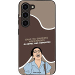 Sonique ���� Greek Cult TV Series ��� Samsung Galaxy S23 ������� ����������