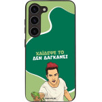 Sonique ���� Greek Cult TV Series ��� Samsung Galaxy S23 ������� ��