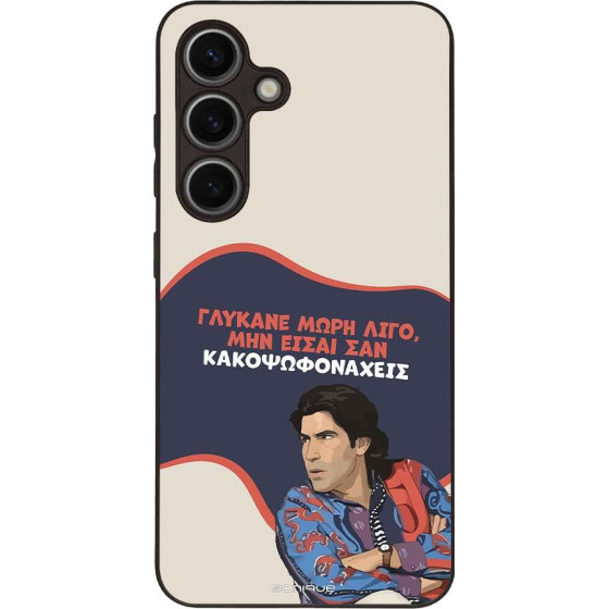 Sonique ���� Greek Cult TV Series ��� Samsung Galaxy S24 ������� ����