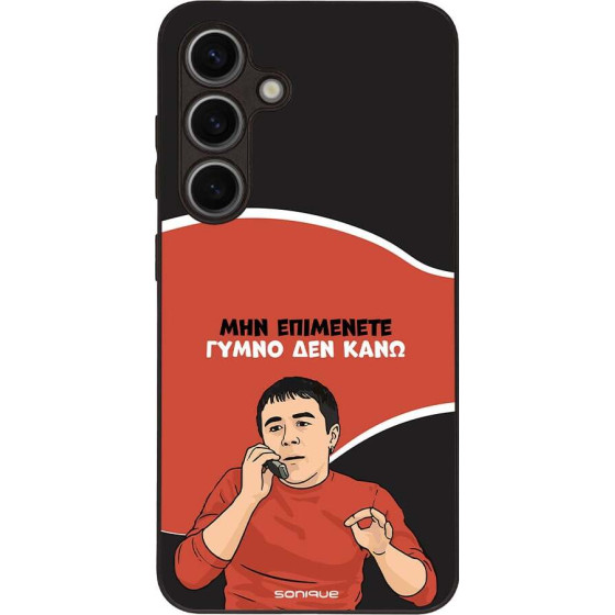 Sonique ���� Greek Cult TV Series ��� Samsung Galaxy S24 ����� ��� ����