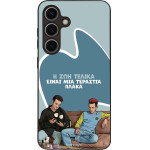 Sonique ���� Greek Cult TV Series ��� Samsung Galaxy S24 � ��� ����� �����