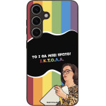 Sonique ���� Greek Cult TV Series ��� Samsung Galaxy S24 ������