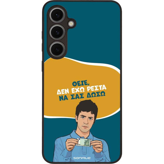 Sonique ���� Greek Cult TV Series ��� Samsung Galaxy S24 FE ��� ��� �����