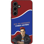 Sonique ���� Greek Cult TV Series ��� Samsung Galaxy S24 ������ �������