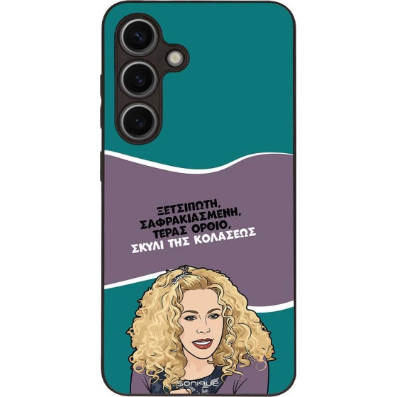 Sonique ���� Greek Cult TV Series ��� Samsung Galaxy S24 ����� ��� ��������