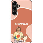 Sonique ���� Greek Cult TV Series ��� Samsung Galaxy S24 Plus �� �������
