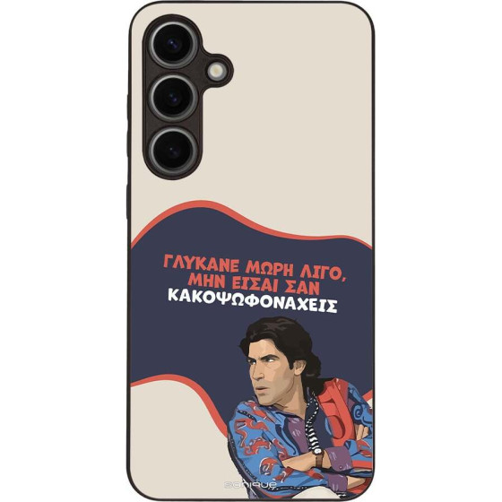 Sonique ���� Greek Cult TV Series ��� Samsung Galaxy S24 Plus ������� ����