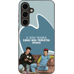 Sonique ���� Greek Cult TV Series ��� Samsung Galaxy S24 Plus � ��� ����� �����