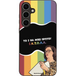 Sonique ���� Greek Cult TV Series ��� Samsung Galaxy S24 Plus ������