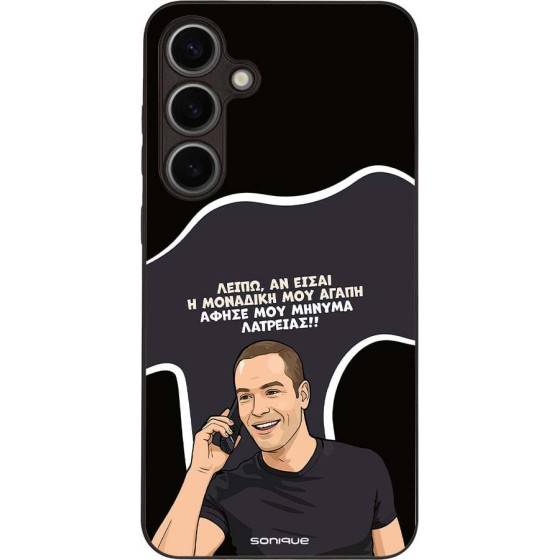 Sonique ���� Greek Cult TV Series ��� Samsung Galaxy S24 Plus �������� ��� �����