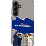 Sonique ���� Greek Cult TV Series ��� Samsung Galaxy S24 Plus ��� �� �������