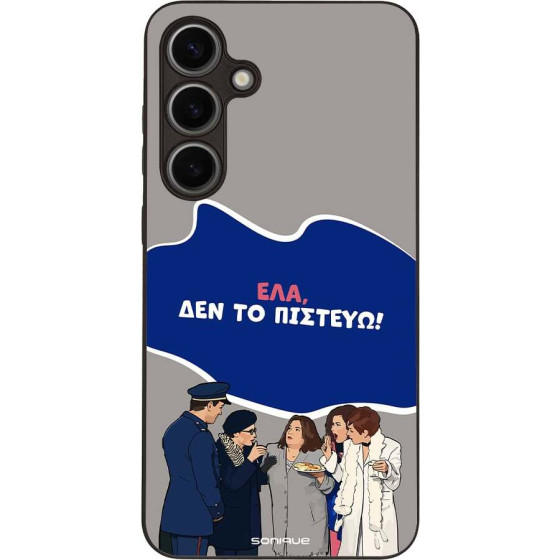 Sonique ���� Greek Cult TV Series ��� Samsung Galaxy S24 Plus ��� �� �������