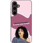 Sonique ���� Greek Cult TV Series ��� Samsung Galaxy S24 Plus ��� ����� ��� �����