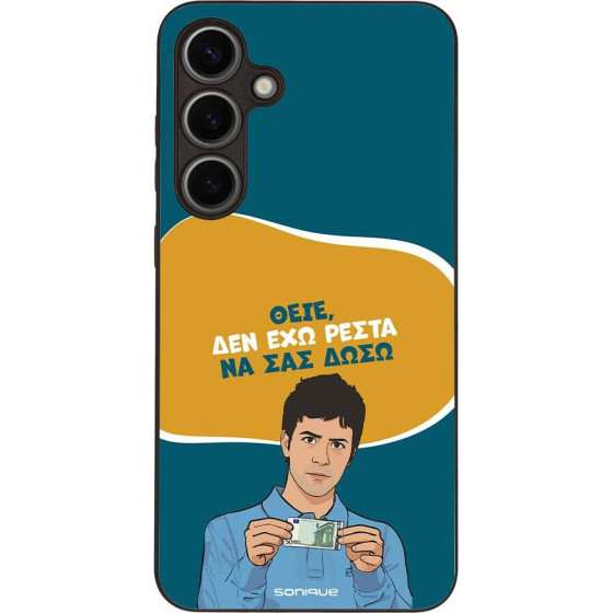 Sonique ���� Greek Cult TV Series ��� Samsung Galaxy S24 Plus ��� ��� �����