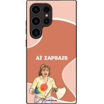 Sonique ���� Greek Cult TV Series ��� Samsung Galaxy S24 Ultra �� �������