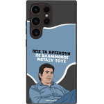 Sonique ���� Greek Cult TV Series ��� Samsung Galaxy S24 Ultra ���������