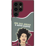 Sonique ���� Greek Cult TV Series ��� Samsung Galaxy S24 Ultra ����-�����