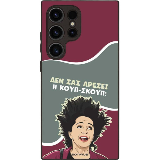 Sonique ���� Greek Cult TV Series ��� Samsung Galaxy S24 Ultra ����-�����
