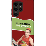 Sonique ���� Greek Cult TV Series ��� Samsung Galaxy S24 Ultra ���������� ��� �������
