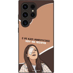 Sonique ���� Greek Cult TV Series ��� Samsung Galaxy S24 Ultra ��������