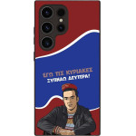 Sonique ���� Greek Cult TV Series ��� Samsung Galaxy S24 Ultra ������ �������